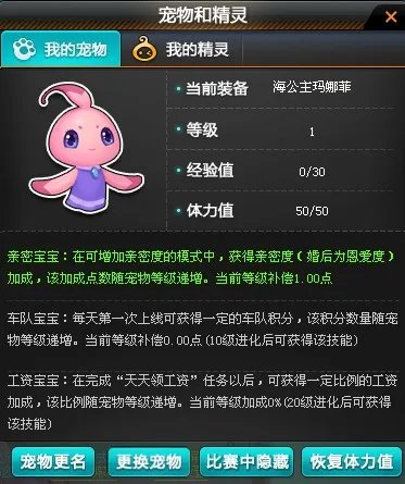 qq飞车海公主玛娜菲怎么得 有什么技能