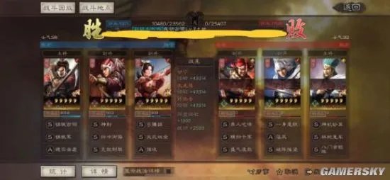 三国志战略版S3吴弓队阵容推荐 最强吴弓搭配