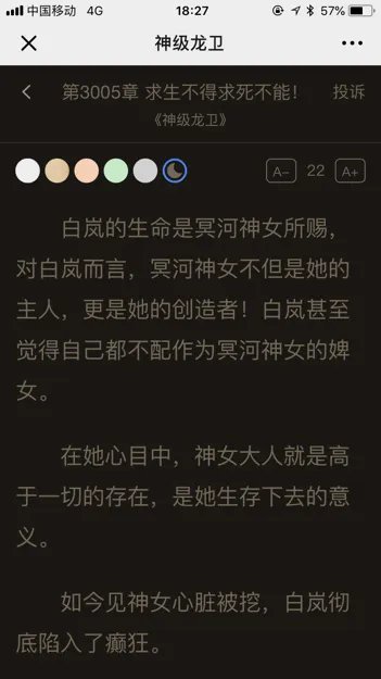 沈浪和苏若雪最新章节今天更新