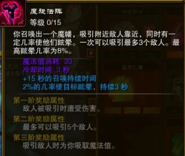 《火炬之光2》漂泊者技能分析及各流派玩法