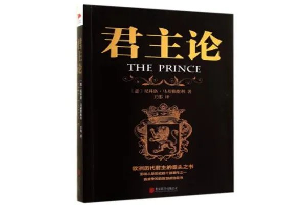 政治学十大必读书籍,《理想国》思想博大精深,必看