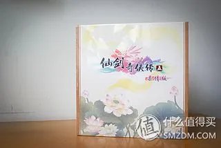 重温感动:《仙剑奇侠传5 柔情版》 开箱