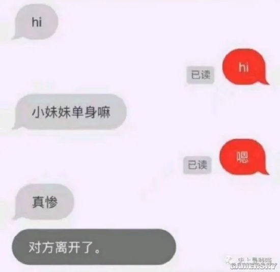 小妹妹你单身吗？胸衣比人体清晰的囧图