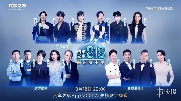 央视818晚会全阵容 央视818晚会嘉宾名单2023