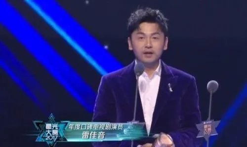 雷佳音走红毯为什么瑟瑟发抖?