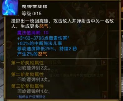 《火炬之光2》漂泊者技能分析及各流派玩法