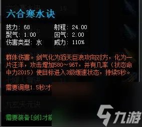 天下3奕剑加点和装备选择技巧 技能解析和流派玩法