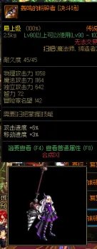 法师幻化法杖哪个好 DNF魔法师武器幻化推荐