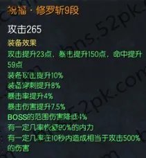 祝福传说武器1至10段属性及武器成长树