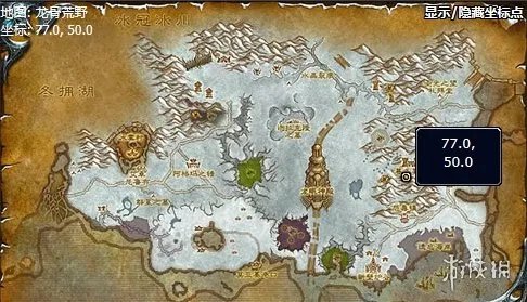 《魔兽世界》拯救暮冬城平民任务攻略