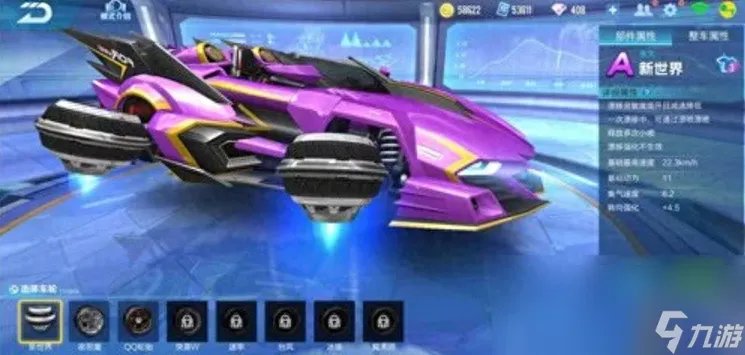 qq飞车幽浮怎么获取 qq飞车手游悬浮车速刷教程 已解决