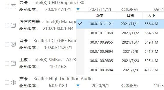 驱动人生whql介绍