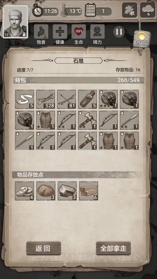 荒野日记攻略大全 流程图文攻略