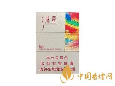 苏烟全部系列价格表 苏烟多少钱一包