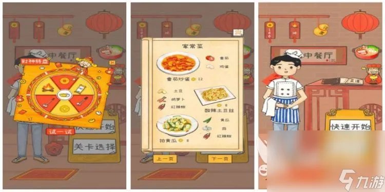 舌尖上的中国游戏有什么 受欢迎的人气美食手游手机版盘点2023