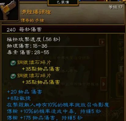 《火炬之光2》双枪漂泊者技能及装备选择讲解