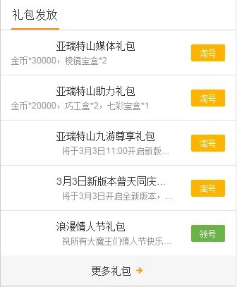 BattlestarGalactica礼包大全 礼包和激活码领取攻略