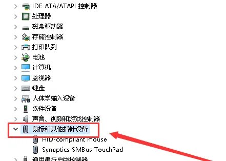 笔记本触摸板驱动在哪里
