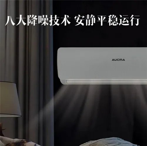 aucma是什么牌子的空调