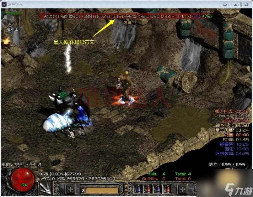 暗黑2墨菲斯托掉落哪些东西 暗黑2全关卡boss介绍