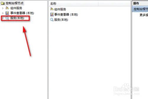 电脑怎么查看WPS Office Cloud Service服务？