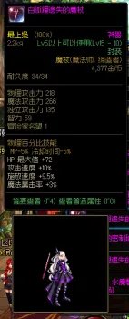 法师幻化法杖哪个好 DNF魔法师武器幻化推荐