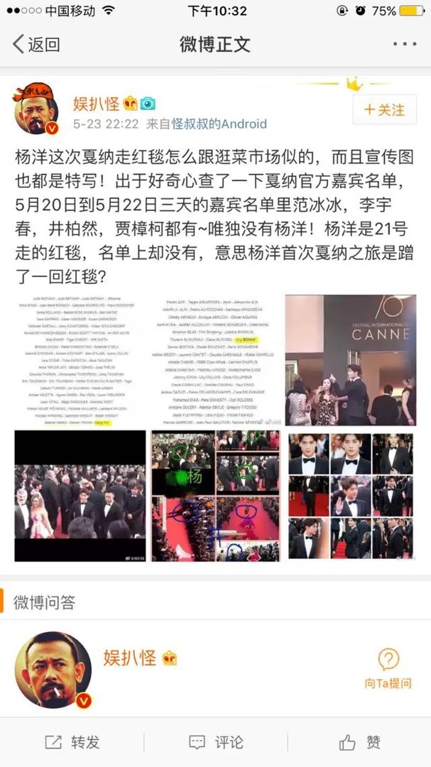 杨洋被认成井柏然合理嘛?