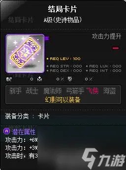 冒险岛幻影技能加点攻略及技能展示 附武器和属性选择推荐