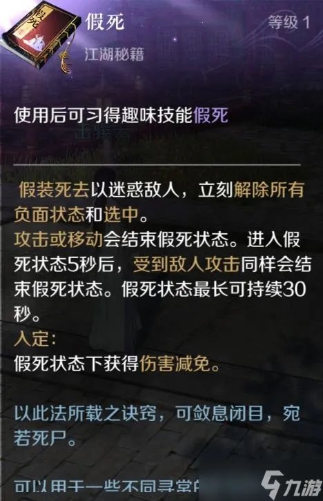 逆水寒手游奇遇有什么 逆水寒手游奇遇汇总整理