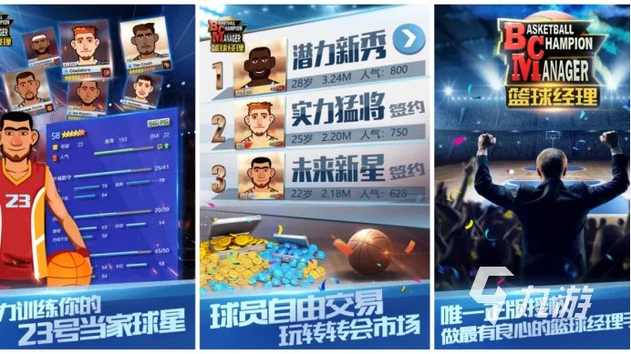 热门打篮球游戏单机盘点2023 好玩的单机篮球手游推荐