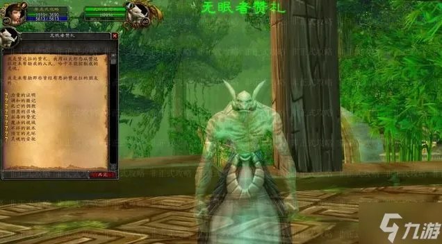 魔兽世界怀旧服祖格附魔是什么 祖尔格拉布附魔攻略