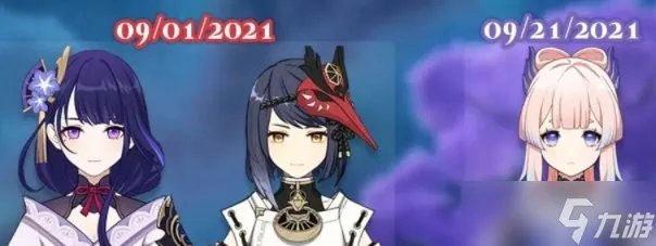 原神2.1新版本up池角色介绍 原神2.1角色up池时间表