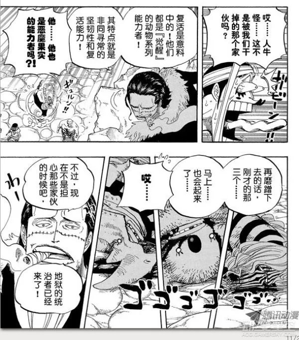 海贼王漫画785新情报:明哥疑似“觉醒” 路飞放龟派气功