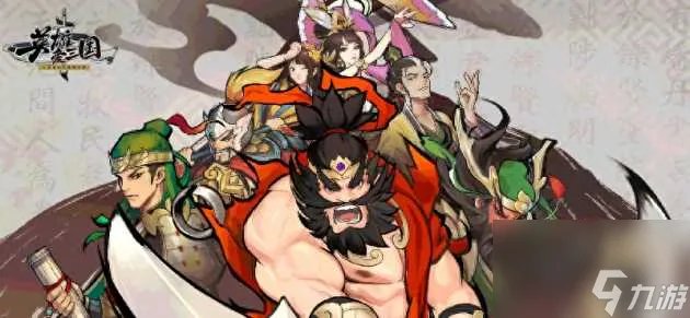 英雄爱三国吴国上分卡组推荐-三大阵营上分思路心得 干货