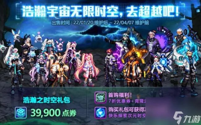 dnf2012春节套外观及礼包内容 附历年春节套时装盘点