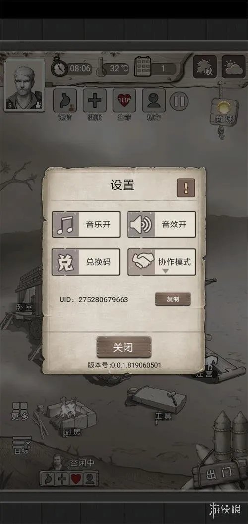 《荒野日记孤岛》兑换码大全 兑换码一览