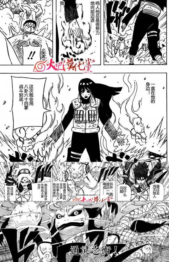 火影忍者漫画最新633话更新《木叶三小强发威》