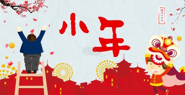 二十三糖瓜粘歌谣全篇 儿童过年歌谣二十三