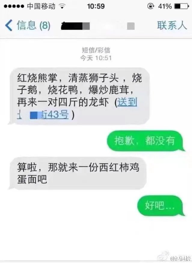 外卖单奇葩留言让外卖小哥哭笑不得,你还收到什么奇葩留言?