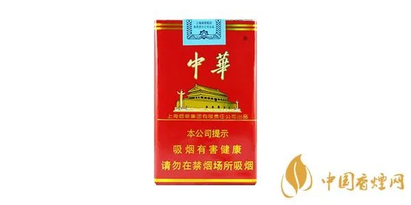 中华香烟多少钱一包 最新中华香烟价格表图片