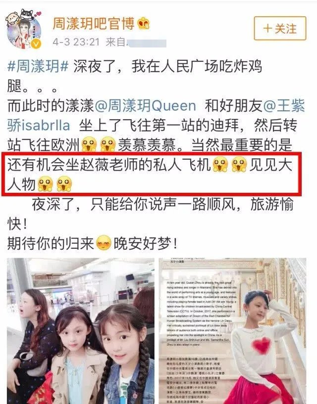 赵薇酒庄举办晚宴用什么接送的宾客?