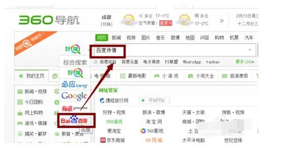 百度传情520怎么用?