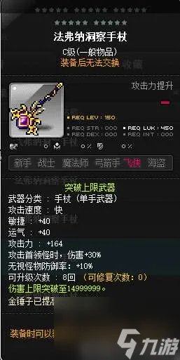 冒险岛幻影技能加点攻略及技能展示 附武器和属性选择推荐