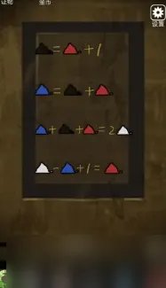 山村老屋3第五章攻略