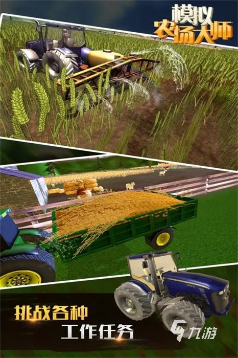 农场小游戏有哪些好玩推荐2021 人气农场小游戏前十名排行榜