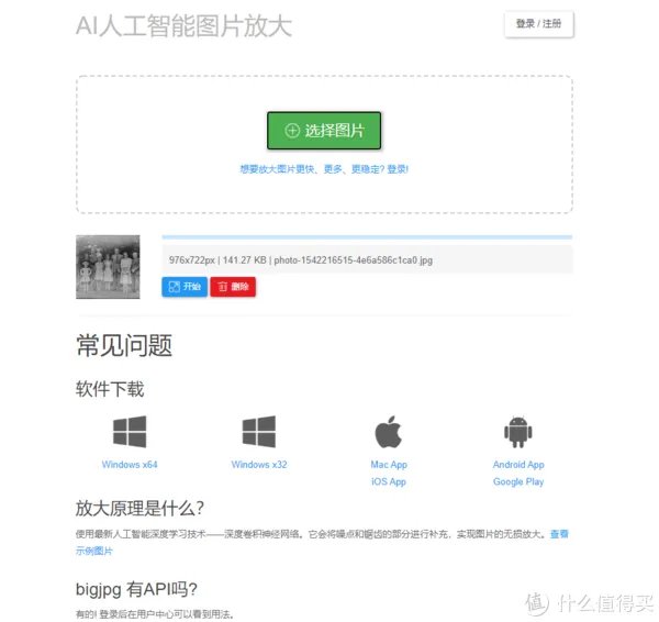 9款老照片修复工具汇总,一键让你的老照片重新焕发光彩!!!