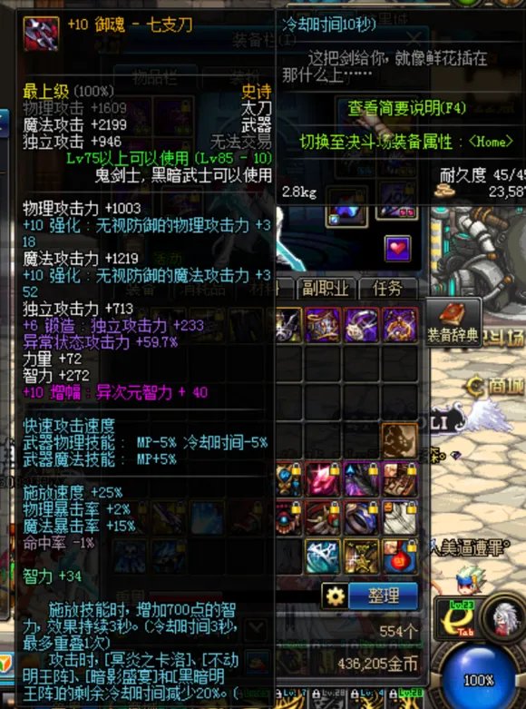 DNF鬼泣85刷图加点攻略 tb1卡洛流解析