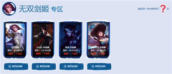 lol英雄联盟阿卡丽的神秘商店 2017阿卡丽的神秘商店