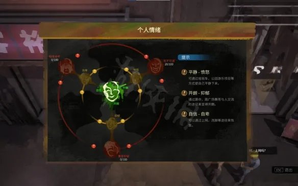 《大多数》怎么提升好感度?npc好感度攻略一览