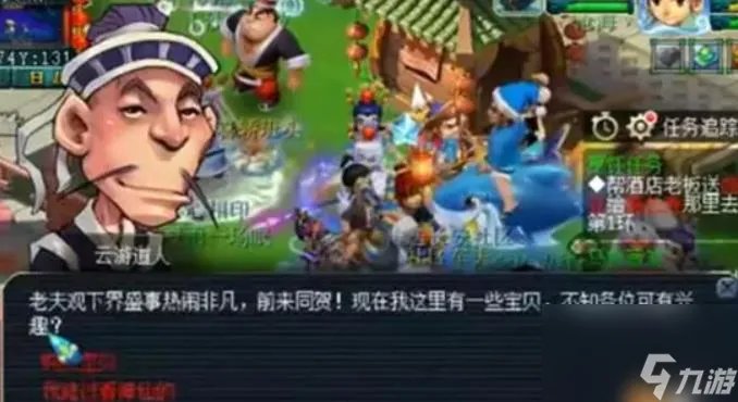 梦幻西游云游道人在哪里在哪 梦幻西游云游道人刷新地点汇总